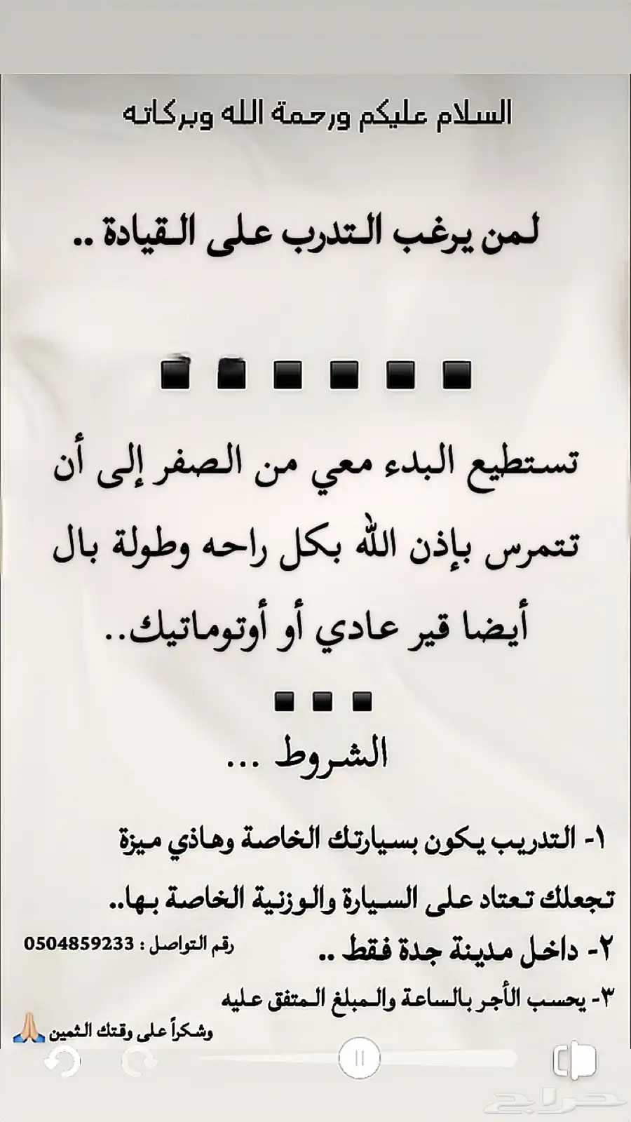 تعليم قيادة 0