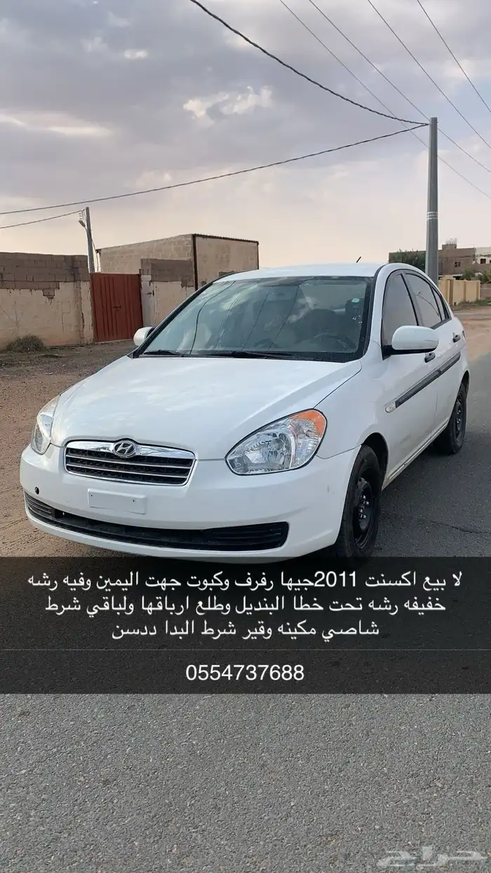 اكسنت 2011 0