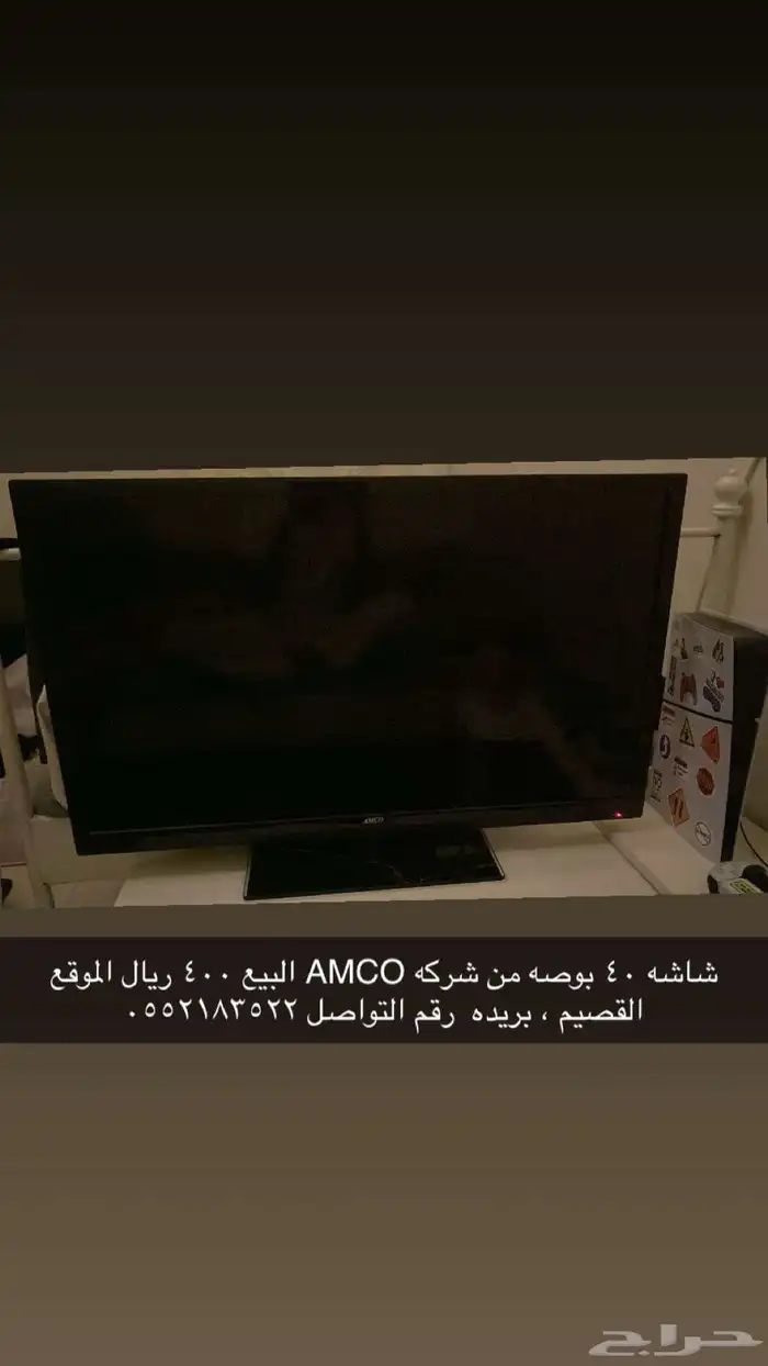 شاشه AMCO 0