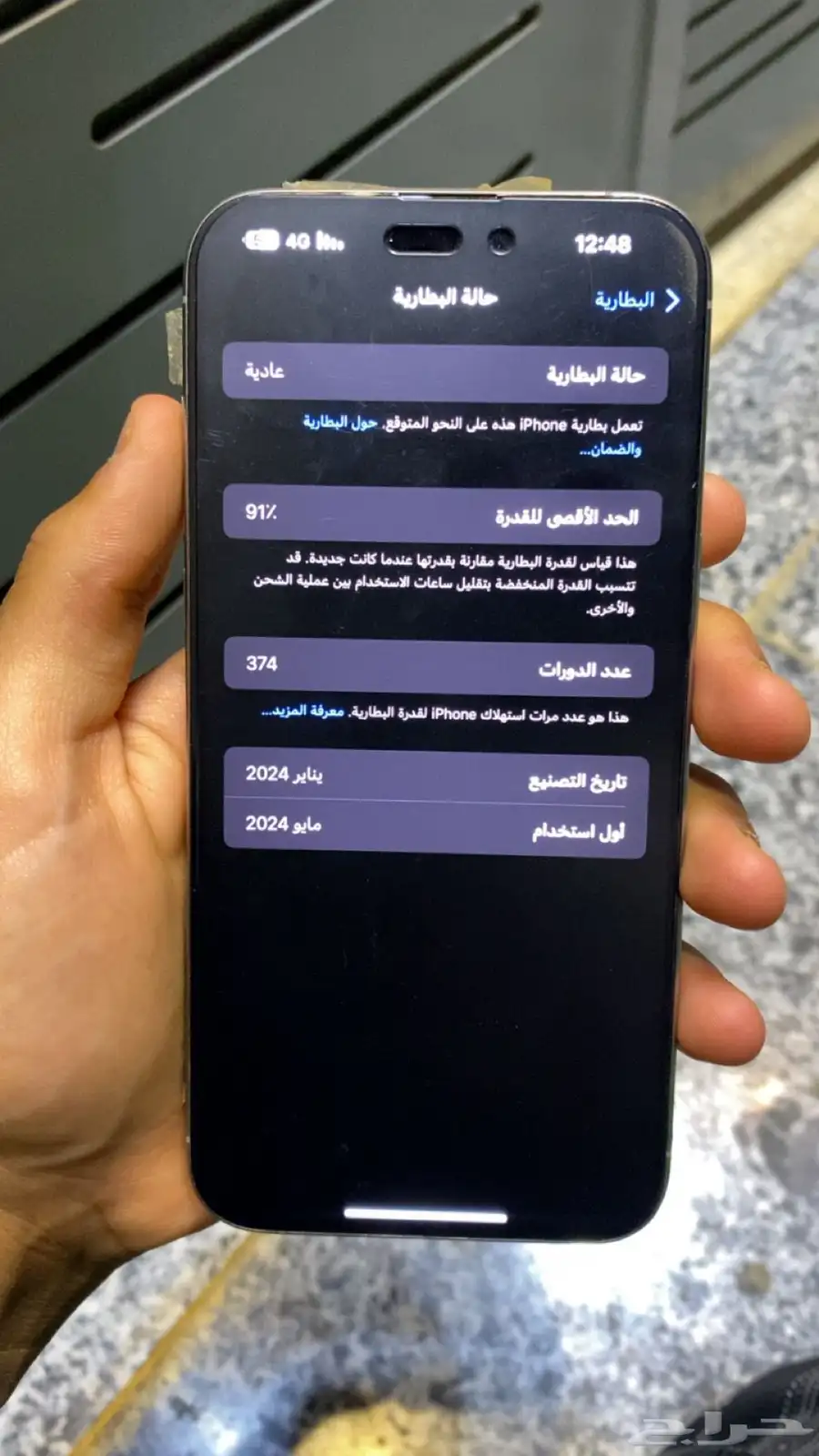 ايفون15برو ماكس 2