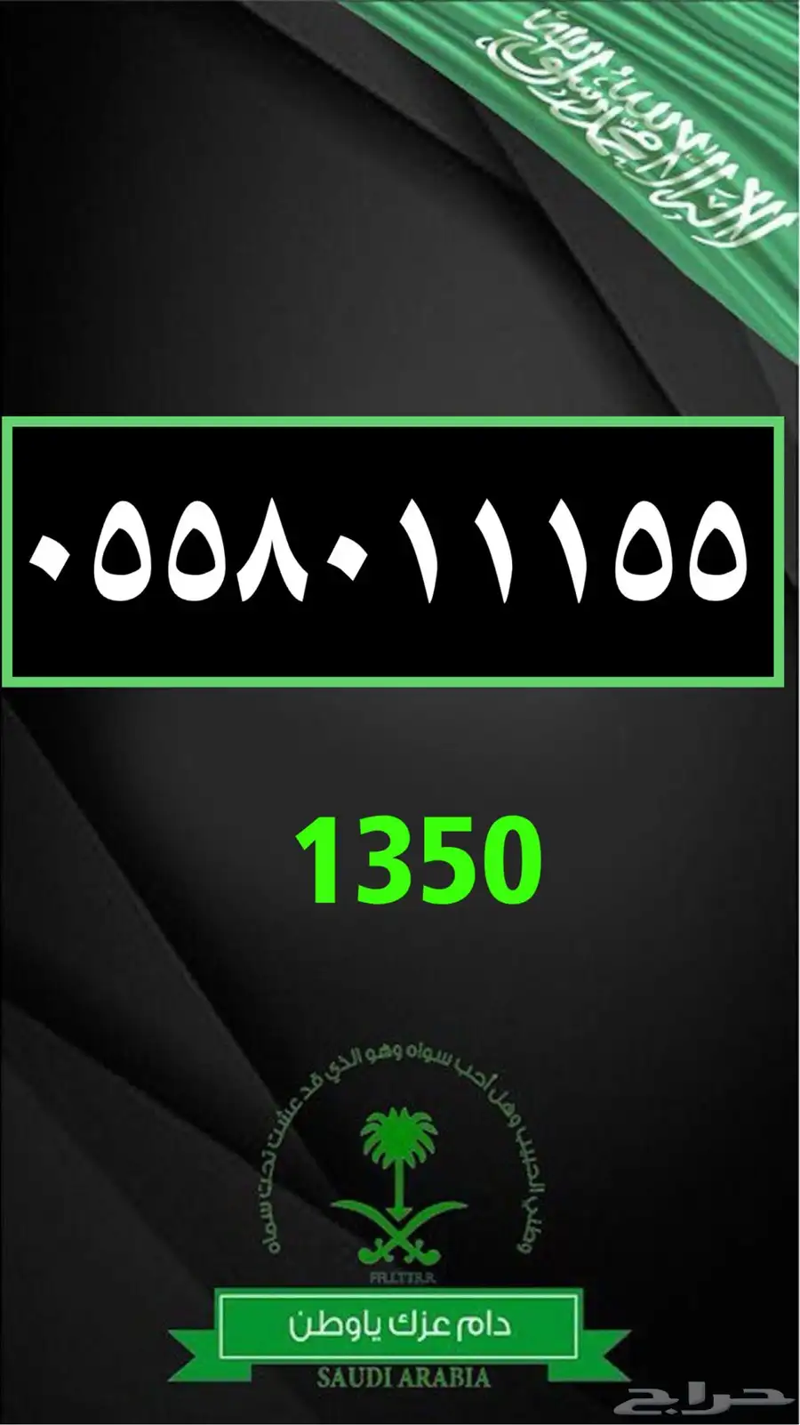 رقم مميز اوقام مميزة مقسمات منوعة 40