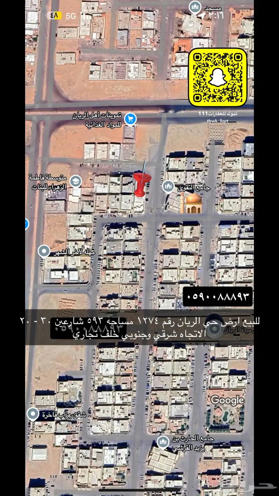 للبيع اراضي تجاري سكني عماير مزارع هناقر 26