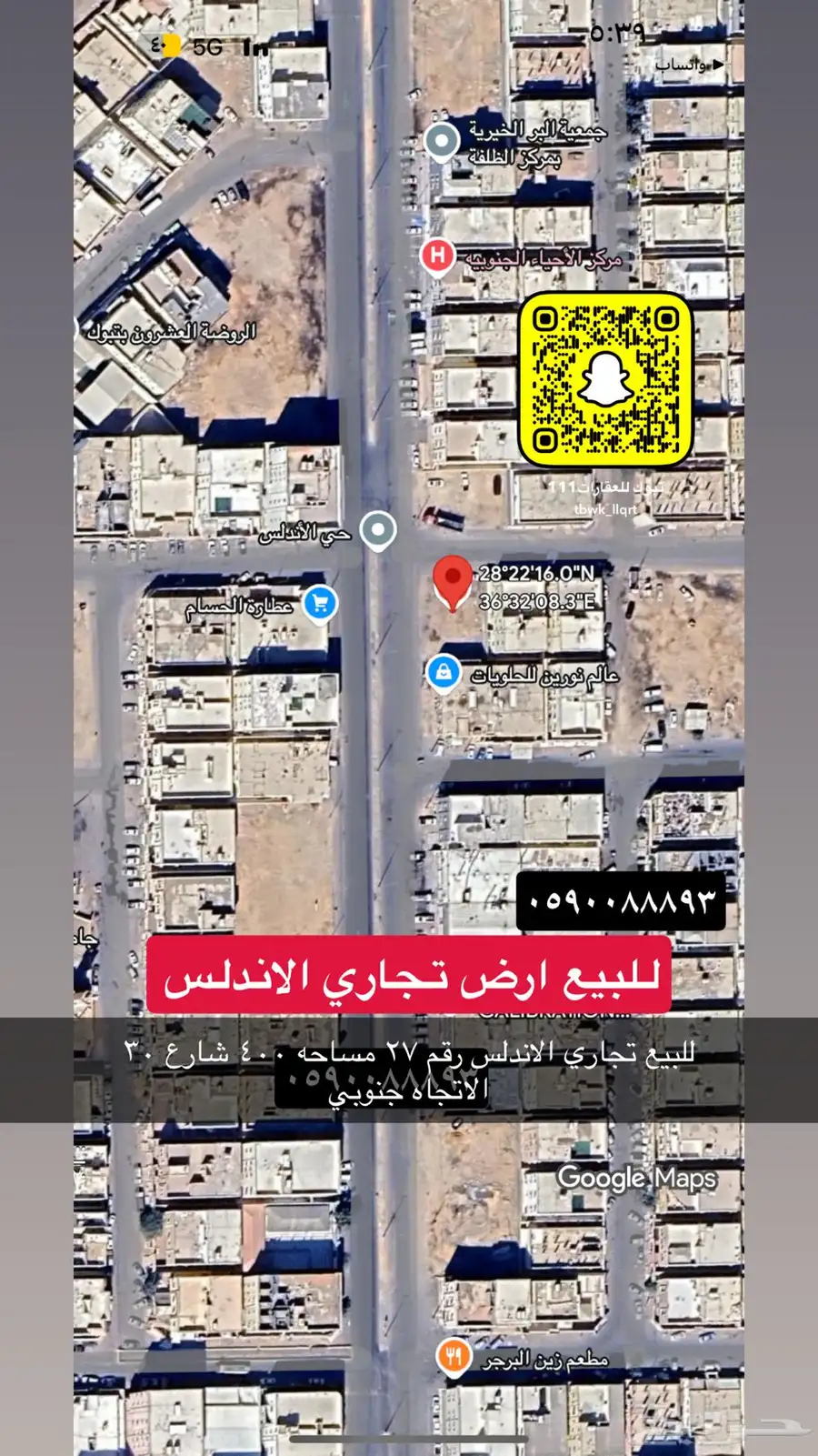 للبيع اراضي تجاري سكني عماير مزارع هناقر 74