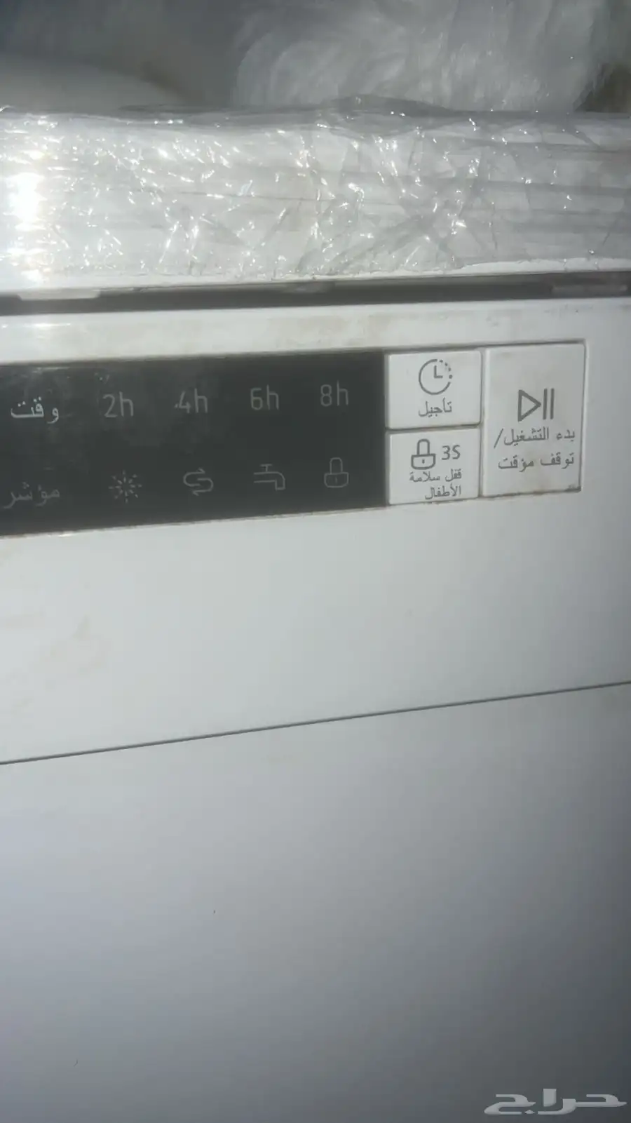 جلاية صحون index