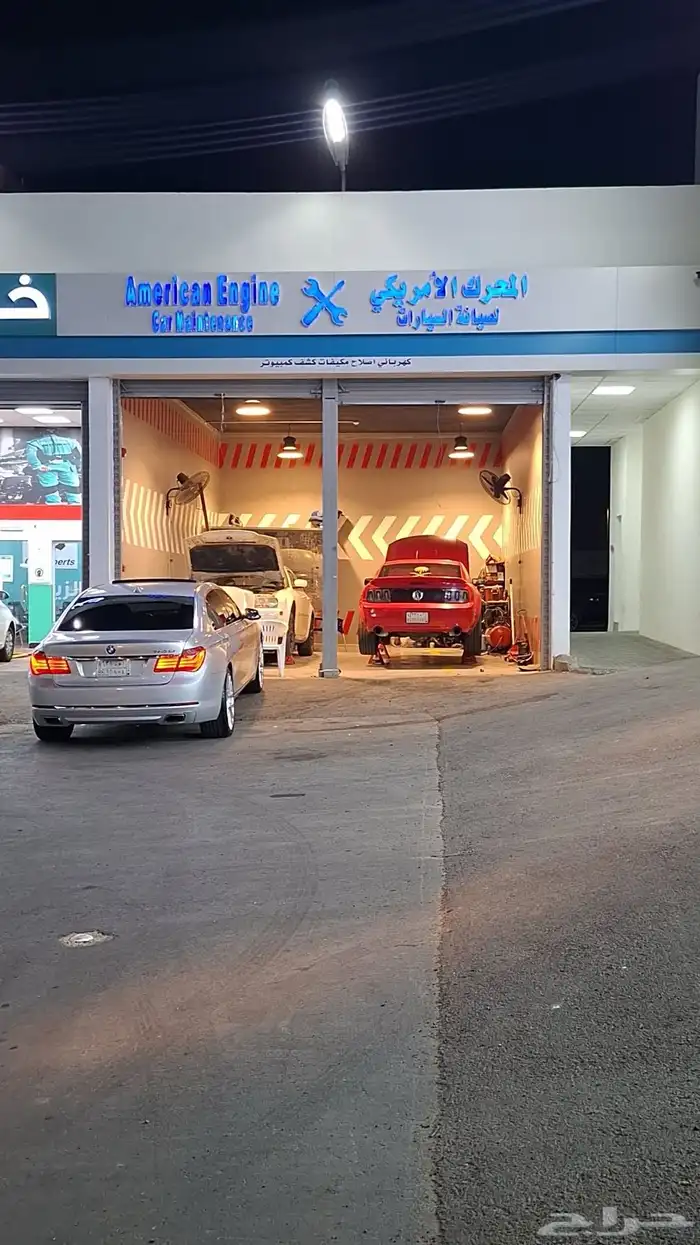 ورشه المحرك الامريكي 0