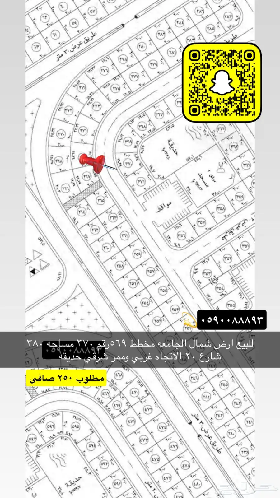 للبيع اراضي تجاري سكني عماير مزارع هناقر 11