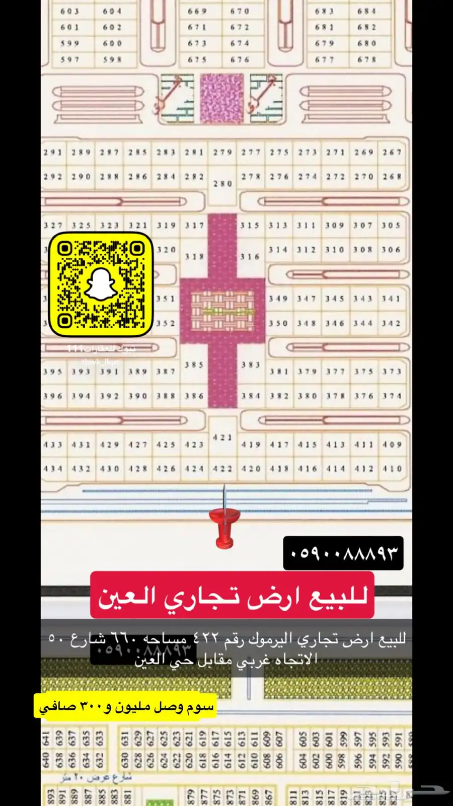 للبيع اراضي تجاري سكني عماير مزارع هناقر 27