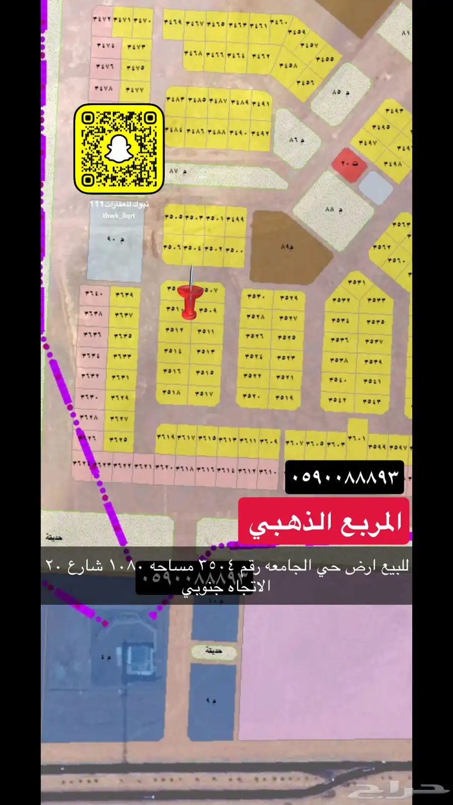للبيع اراضي تجاري سكني عماير مزارع هناقر 45