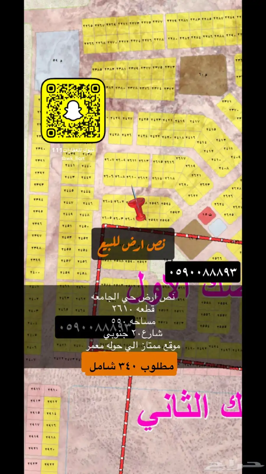للبيع اراضي تجاري سكني عماير مزارع هناقر 58