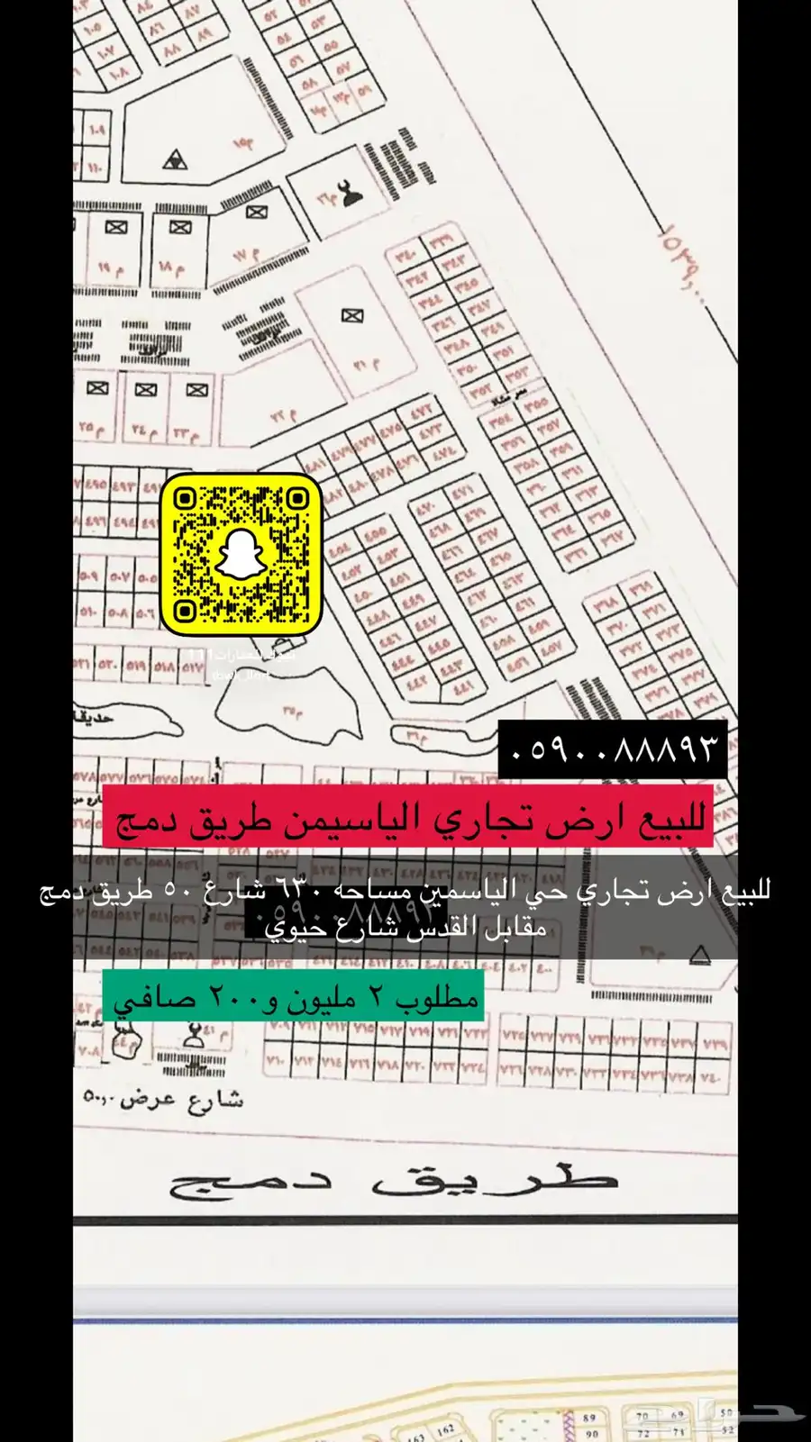 للبيع اراضي تجاري سكني عماير مزارع هناقر 66