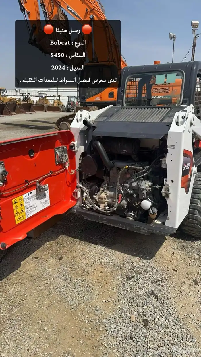 Bobcat S450   2024   لدى معرض فيصل السواط 1