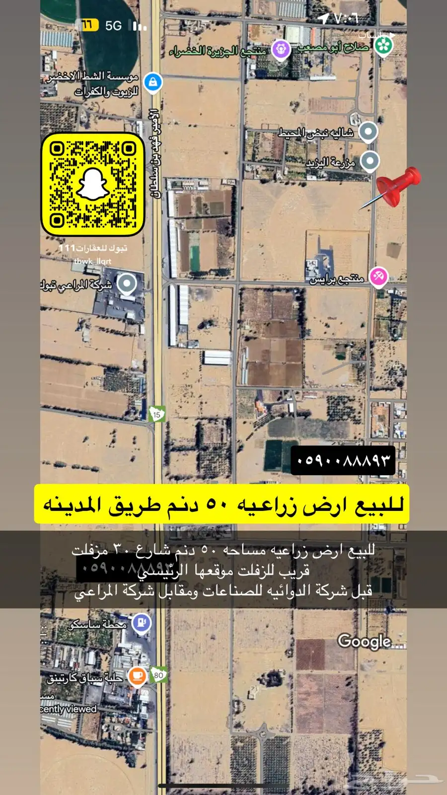للبيع اراضي تجاري سكني عماير مزارع هناقر 17