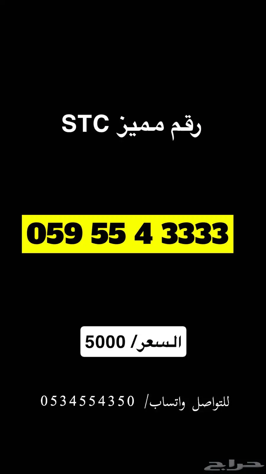 رقم مميز رباعي في الاخير ودبل تسلسلي 0