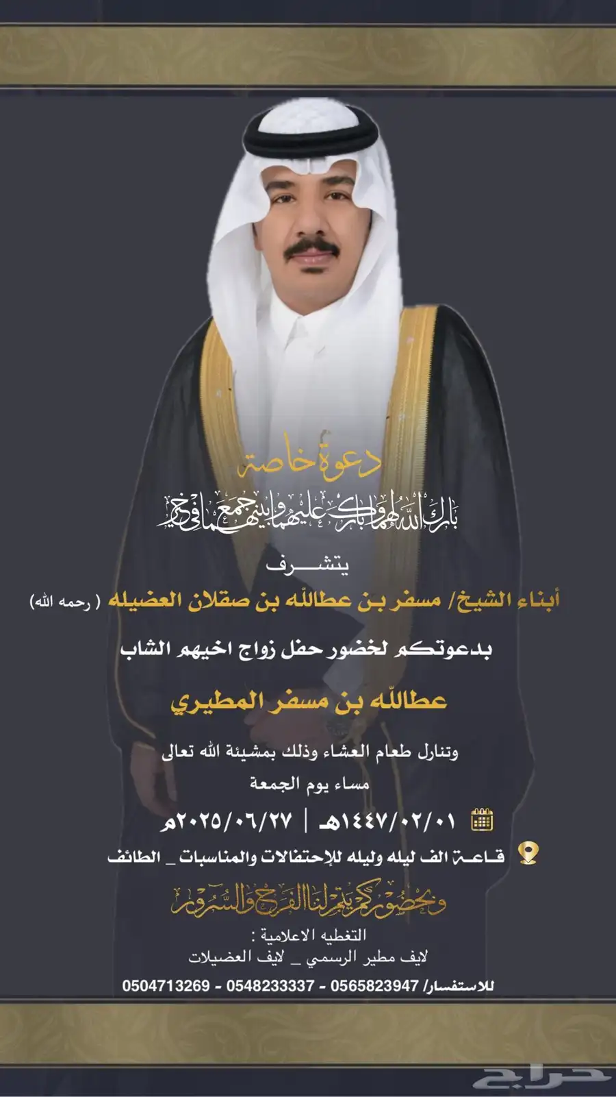 دعوه زواج دعوه عشاء دعوه تخرج دعوه مواليد كل شي حياكم الله 1