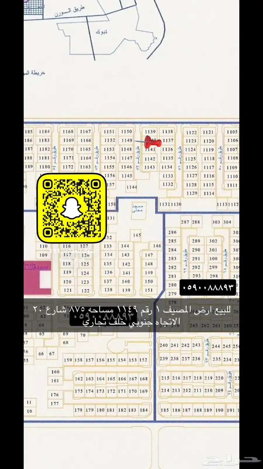 للبيع اراضي تجاري سكني عماير مزارع هناقر 47