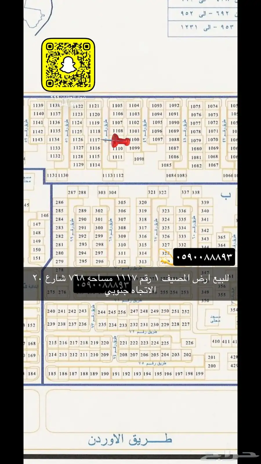 للبيع اراضي تجاري سكني عماير مزارع هناقر 23
