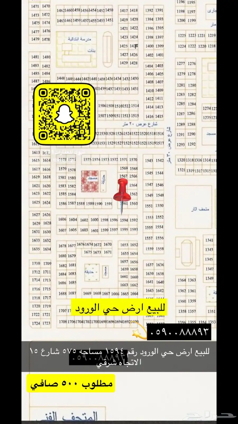 للبيع اراضي تجاري سكني عماير مزارع هناقر 72