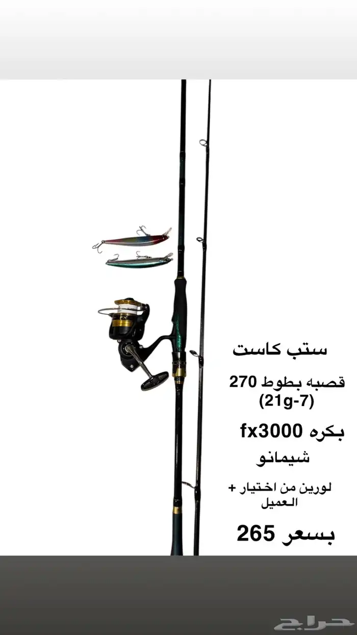 بكج قصبه كاست 0
