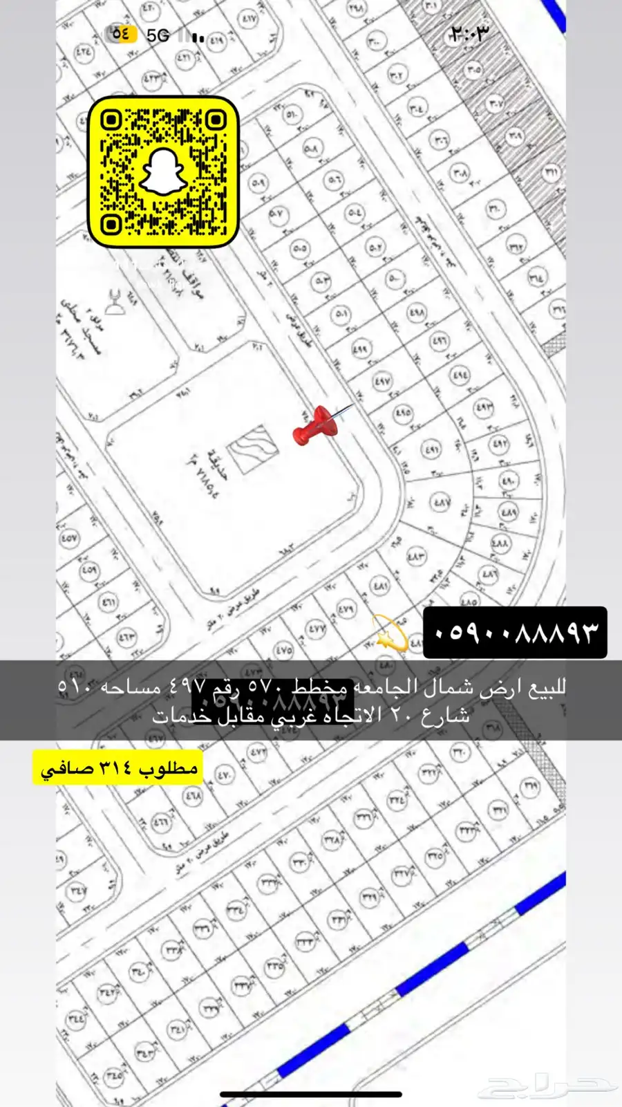للبيع اراضي تجاري سكني عماير مزارع هناقر 77