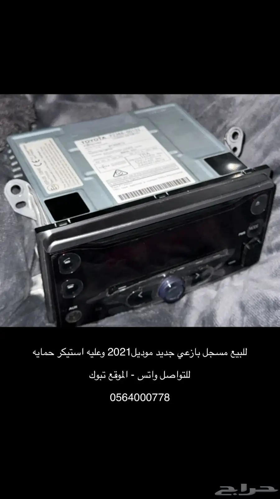 مسجل بازعي 0