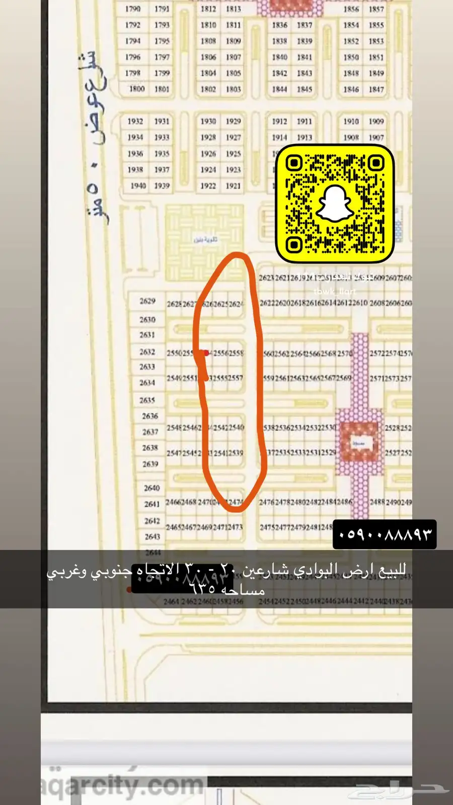 للبيع اراضي تجاري سكني عماير مزارع هناقر 1