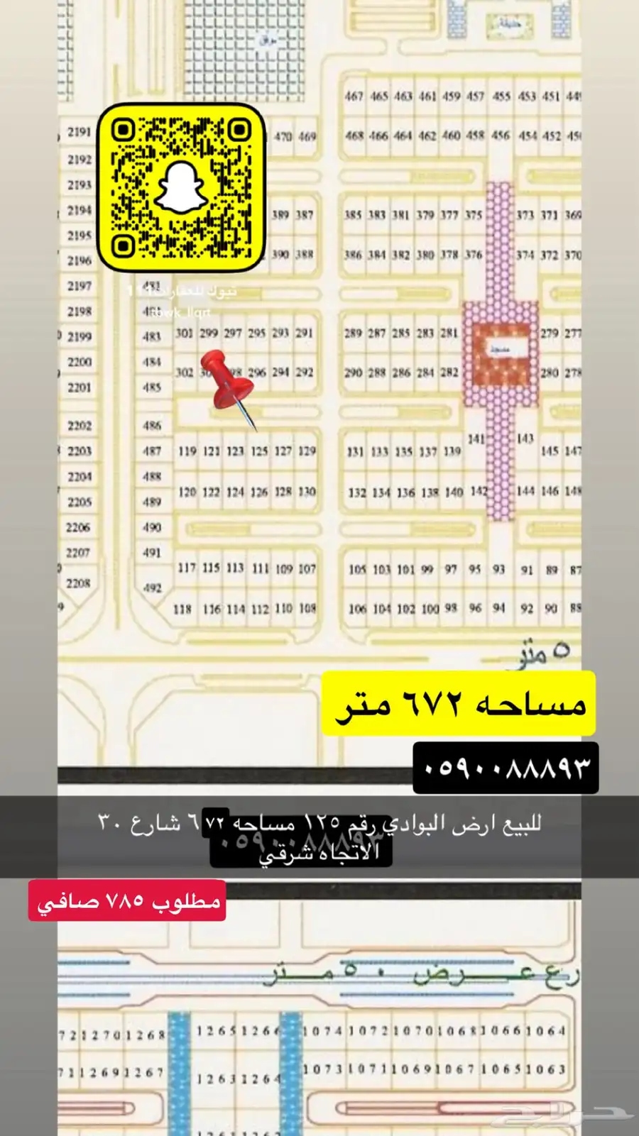للبيع اراضي تجاري سكني عماير مزارع هناقر 3