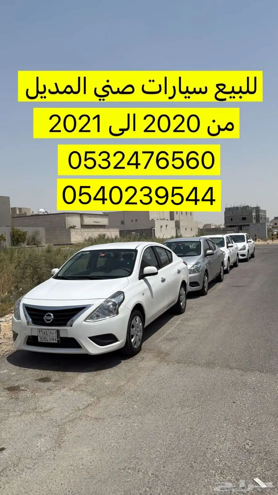 سيارات صني للبيع مديل 2020 ومديل 2021 0