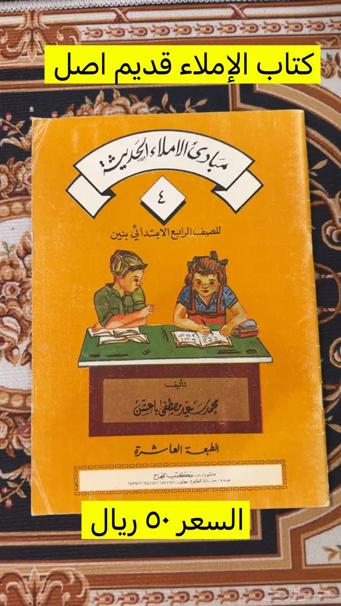 تراث وقطع قديمة للبيع 61