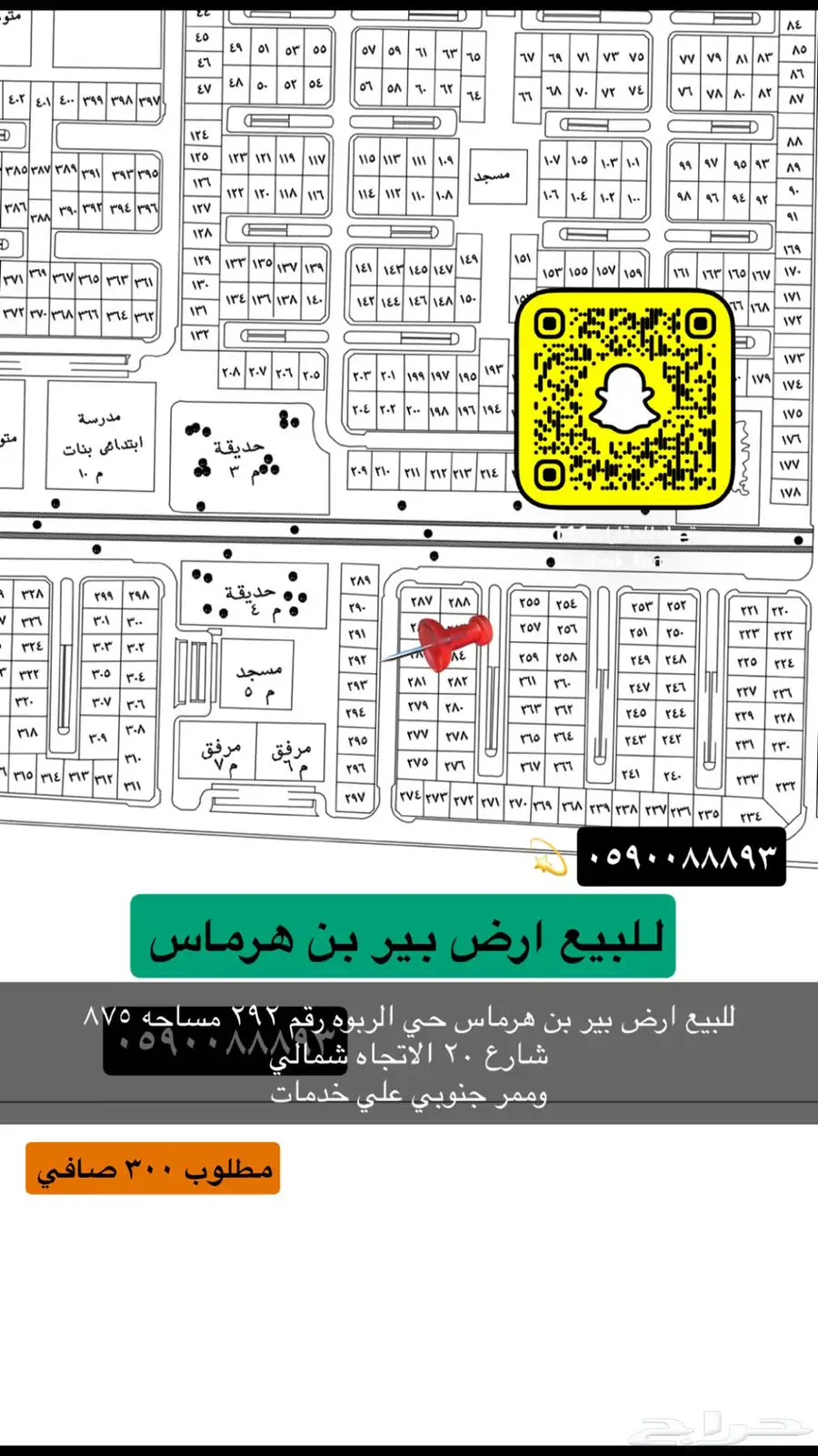 للبيع اراضي تجاري سكني عماير مزارع هناقر 55