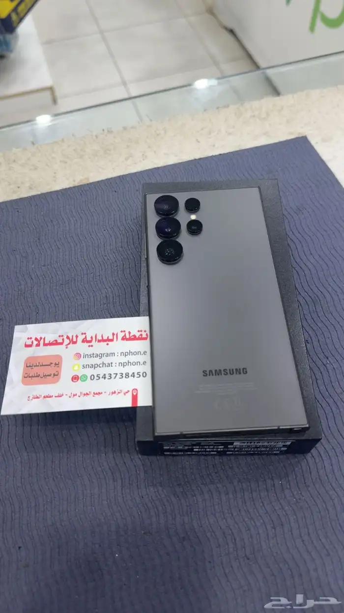 S24 الالترا 0