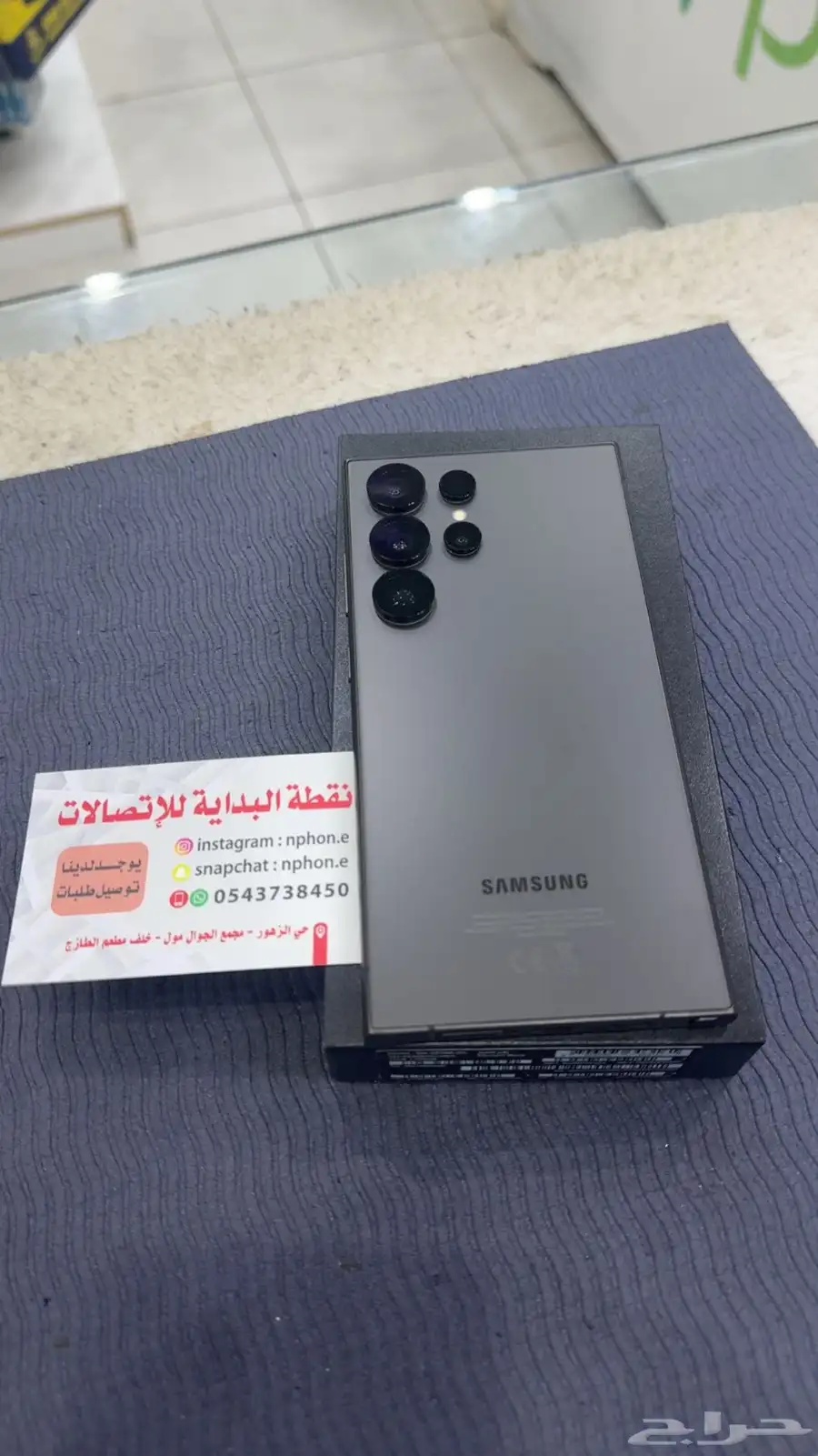 S24 الالترا index