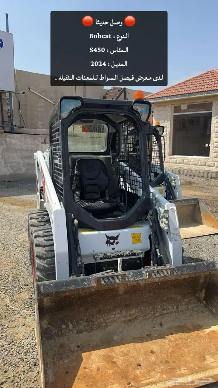 Bobcat S450   2024   لدى معرض فيصل السواط 2