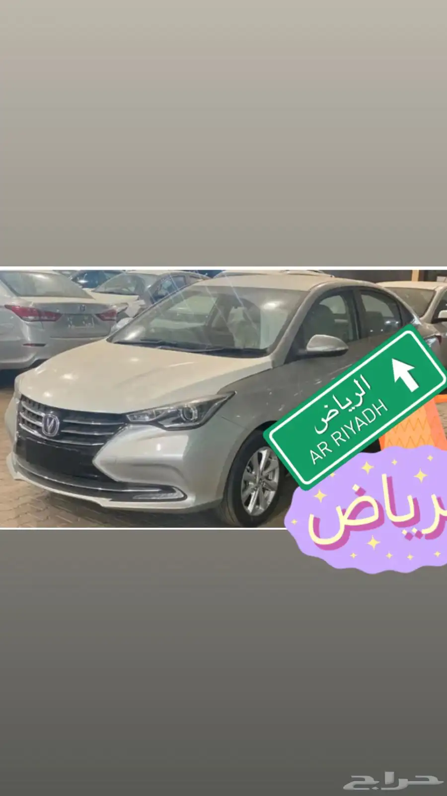 شانجان فضي وكاله العداد صفر مطلوب فيها 43 الف 0