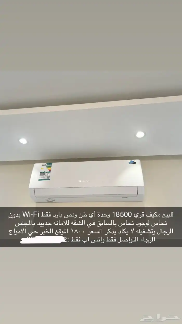 للبيع مكيف قري وجميع الوصف بالصوره 0
