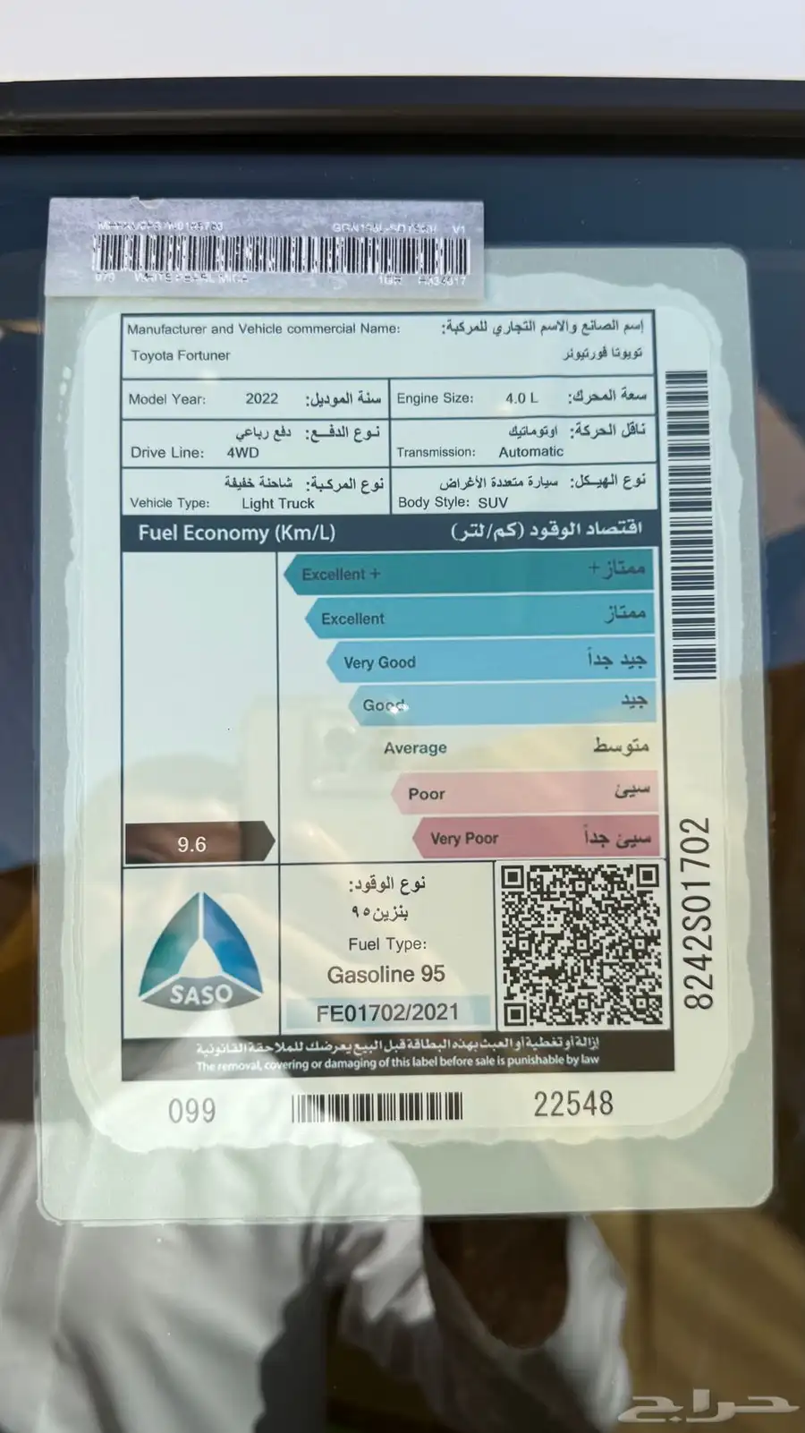 تويوتا فورتشنرVX بنزين موديل 2022 ست سلندر منوة المستخدم 26