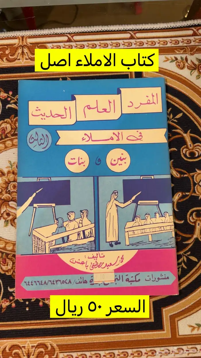 تراث وقطع قديمة للبيع 65
