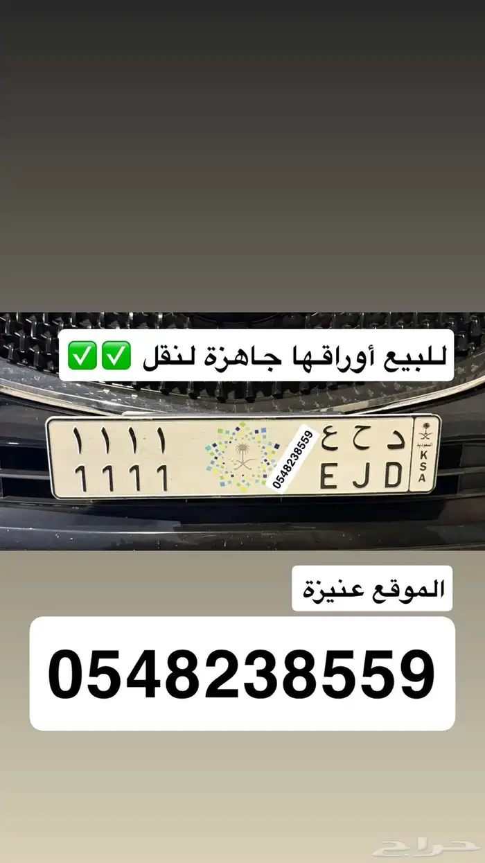 لوحة مميزة خصوصي 1 1 1 1 0