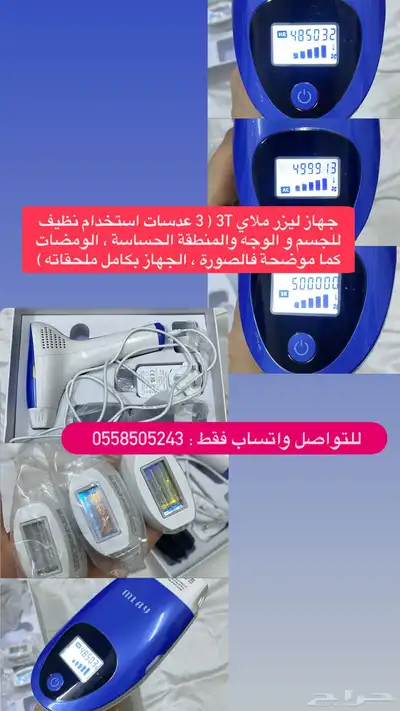 ليزر ملاي الازرق 3