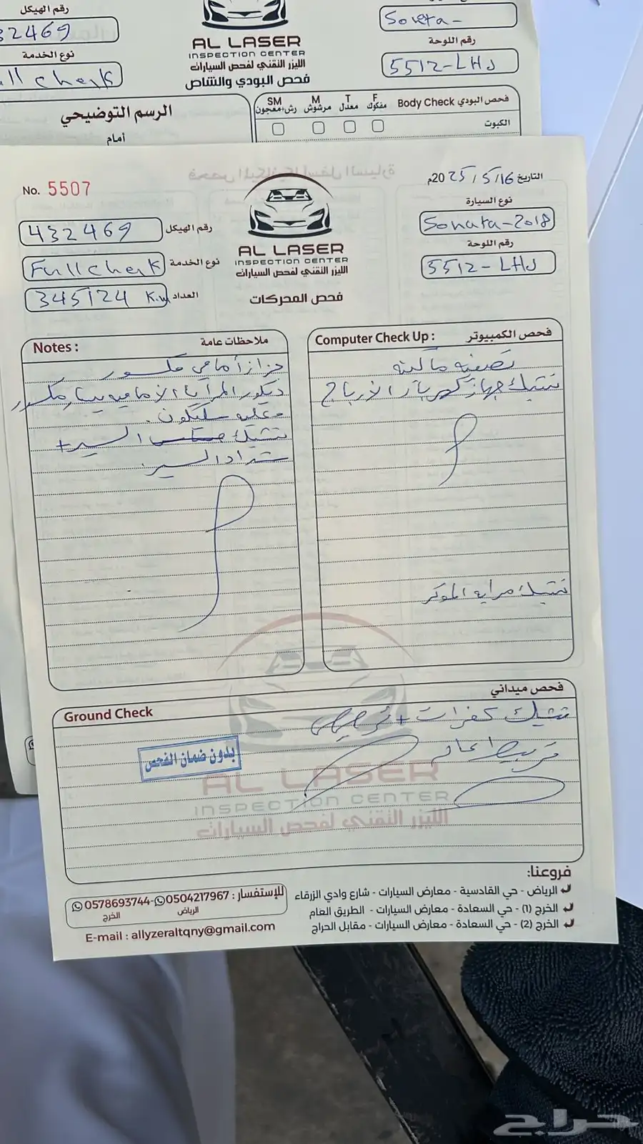 سوناتا 2018استماره وفحص جديد بدي ومحركات شرط ثاني مالك 9