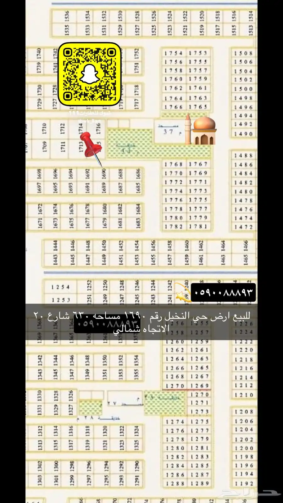للبيع اراضي تجاري سكني عماير مزارع هناقر 49