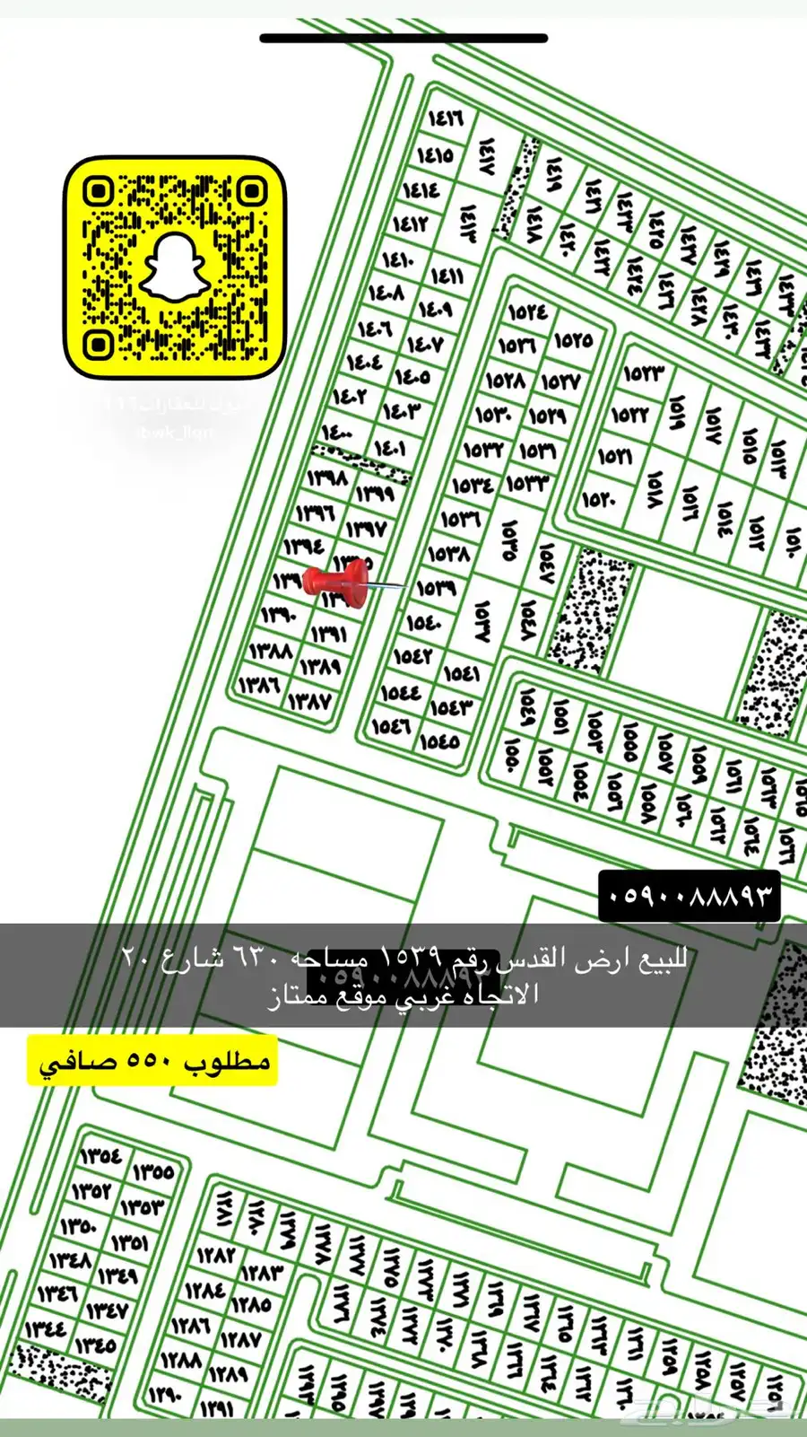 للبيع اراضي تجاري سكني عماير مزارع هناقر 79