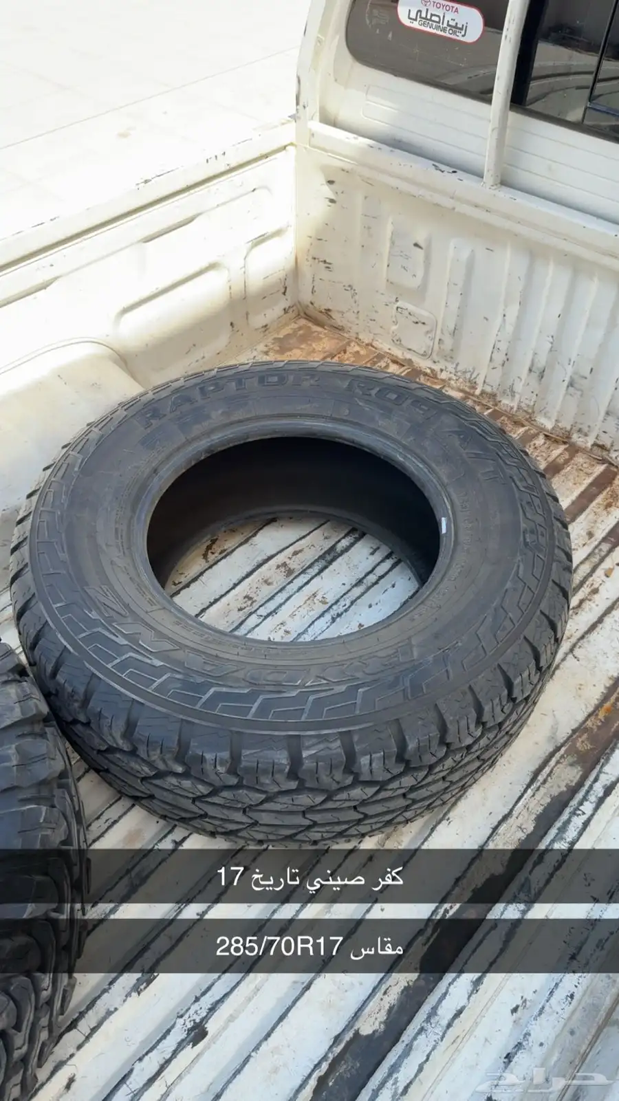 3 كفرات جنط 17 حجريات 0