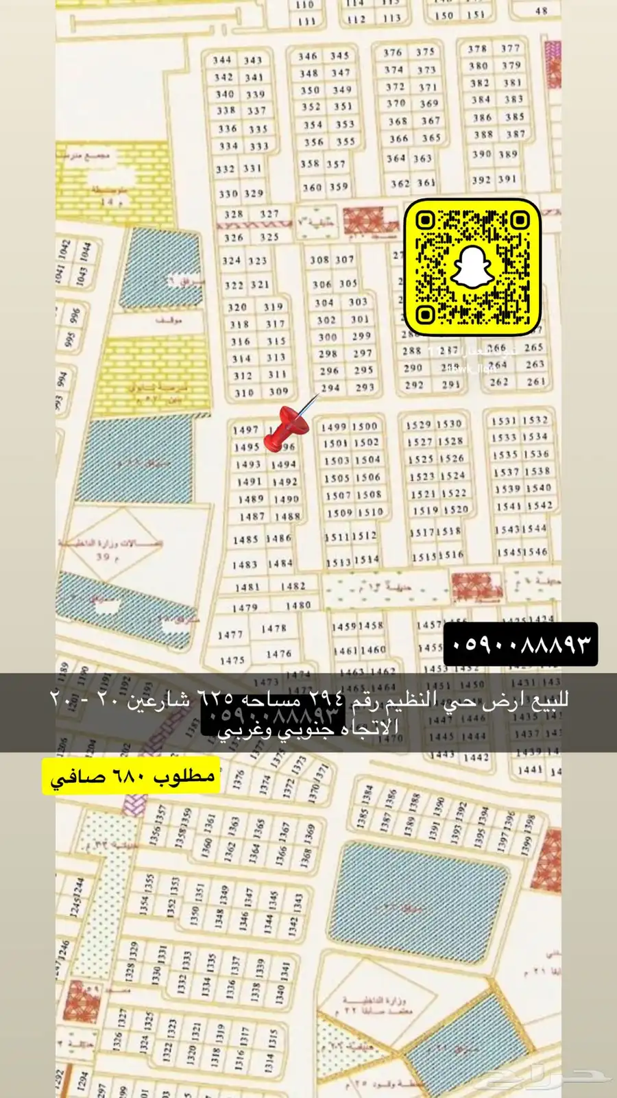 للبيع اراضي تجاري سكني عماير مزارع هناقر 2