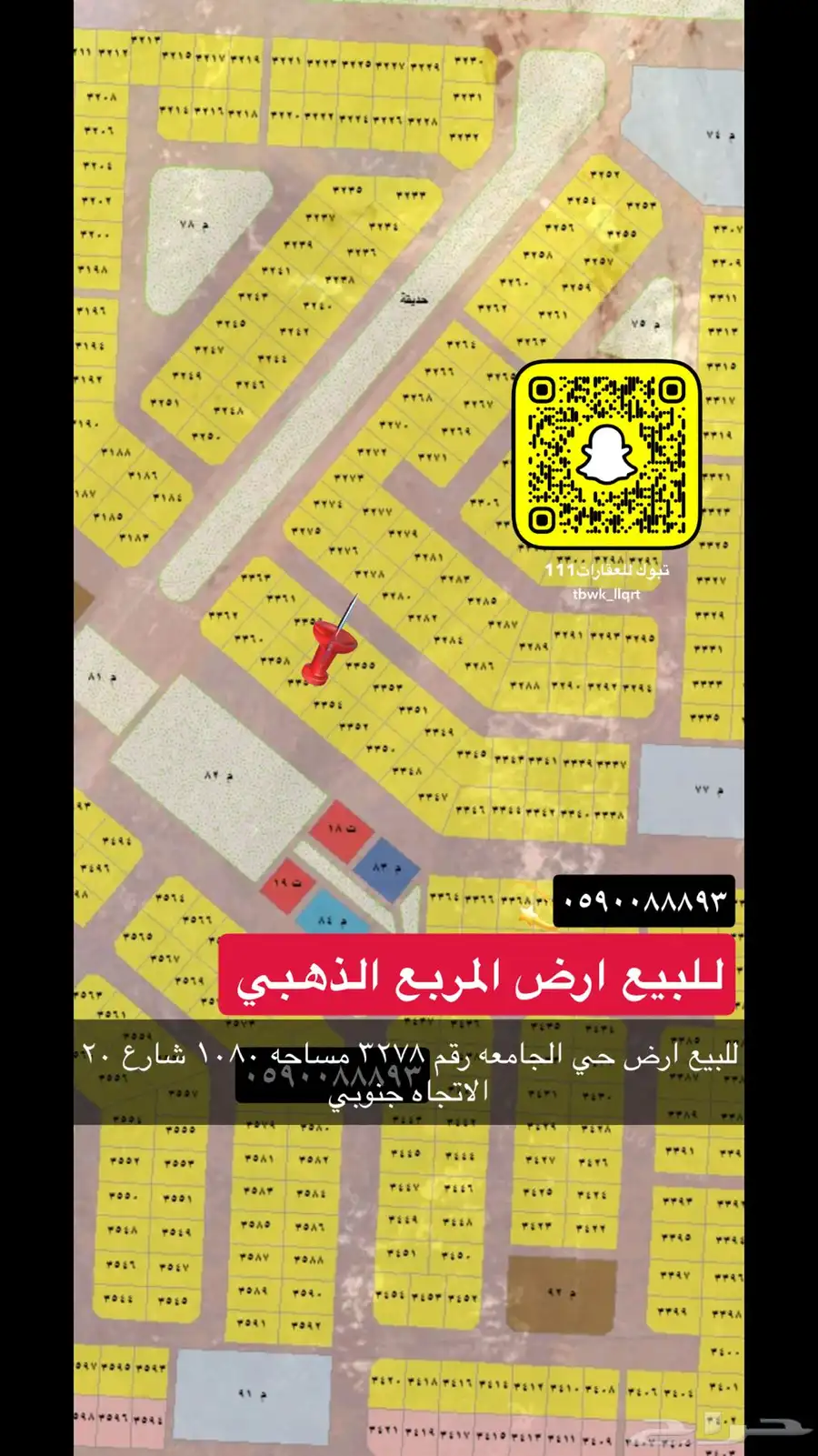 للبيع اراضي تجاري سكني عماير مزارع هناقر 21