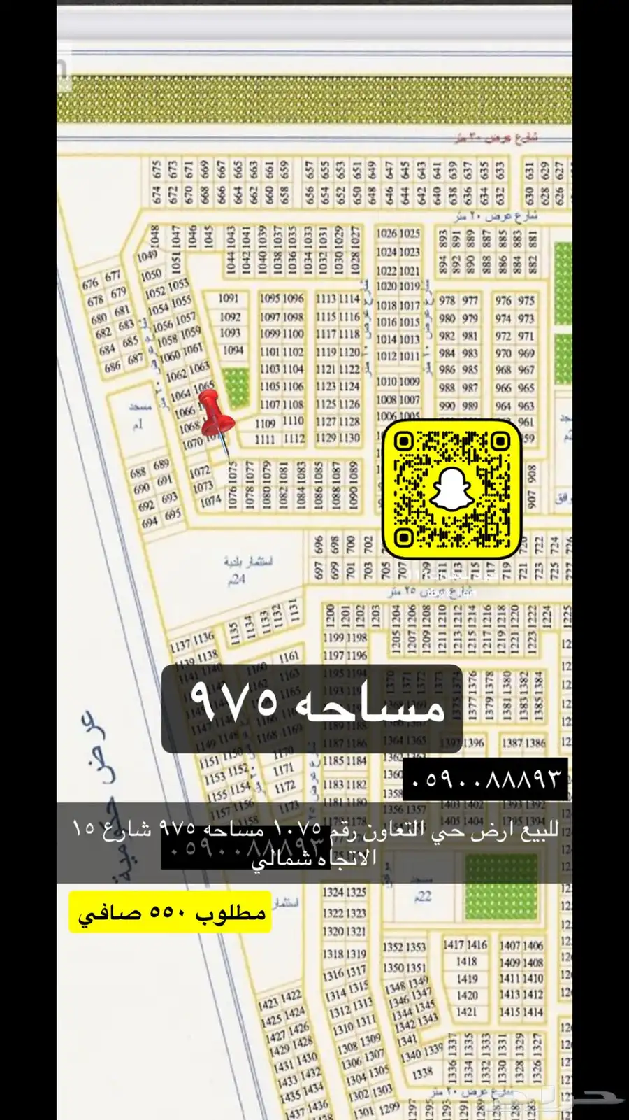 للبيع اراضي تجاري سكني عماير مزارع هناقر 71