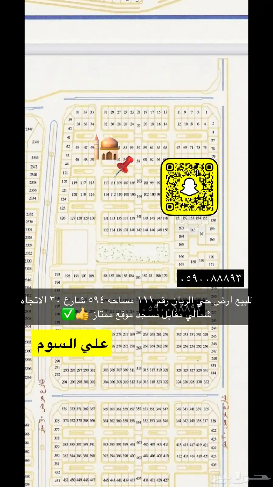 للبيع اراضي تجاري سكني عماير مزارع هناقر 67