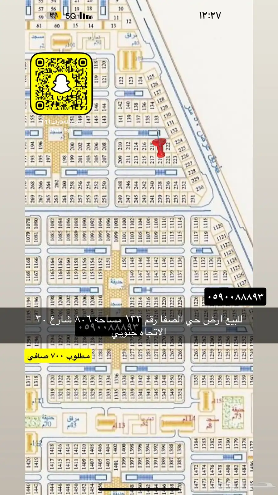 للبيع اراضي تجاري سكني عماير مزارع هناقر 14