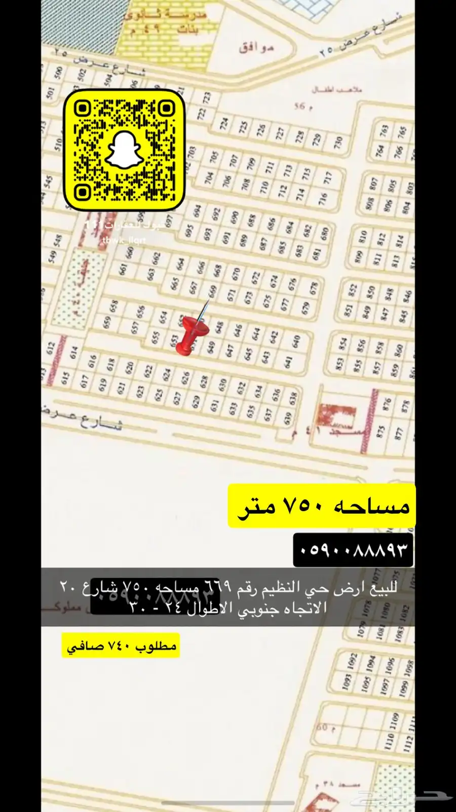 للبيع اراضي تجاري سكني عماير مزارع هناقر 62