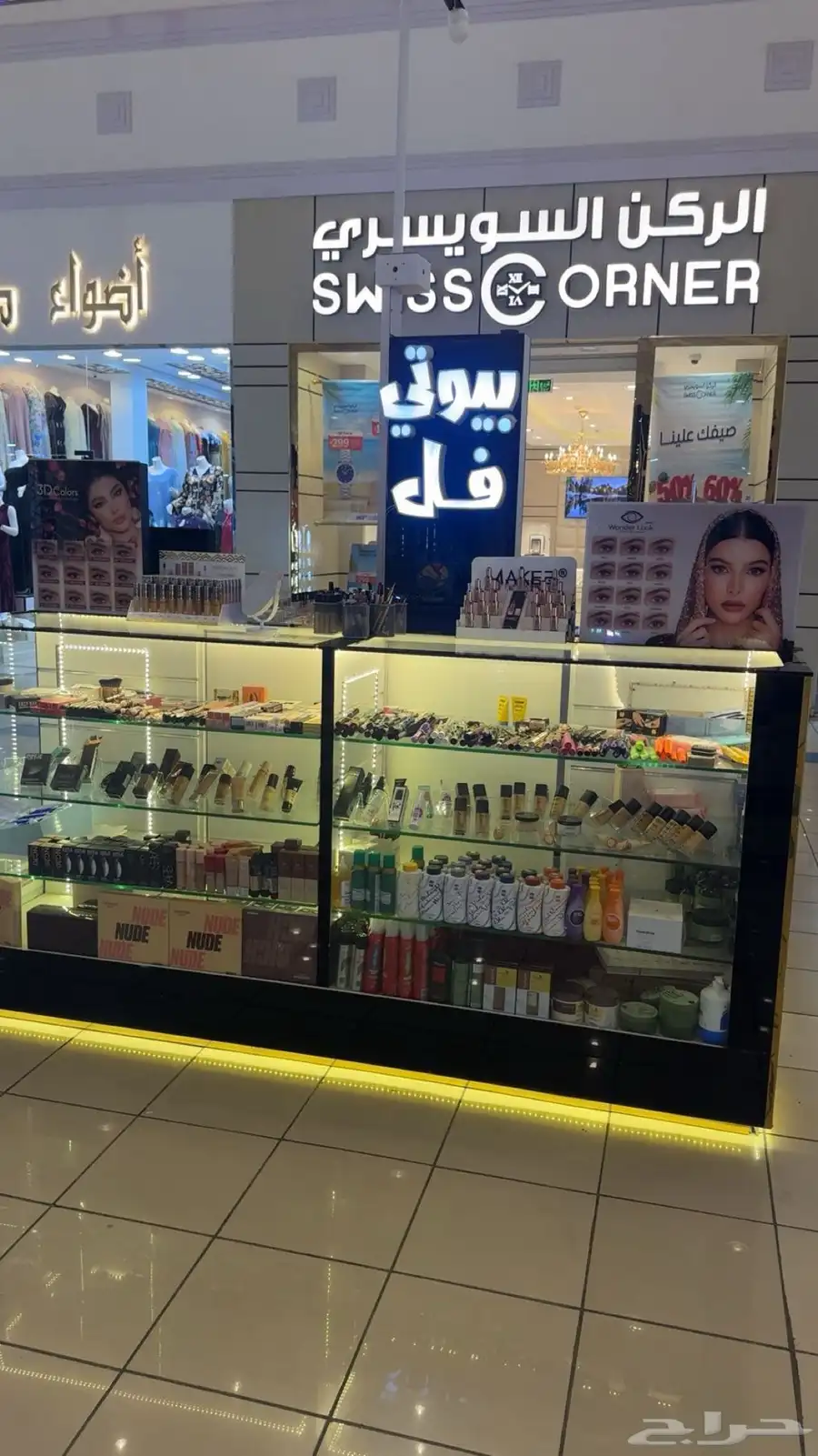 كشك للبيع نضيف مره وشبه جديد الكشك بدون البضاعه 2
