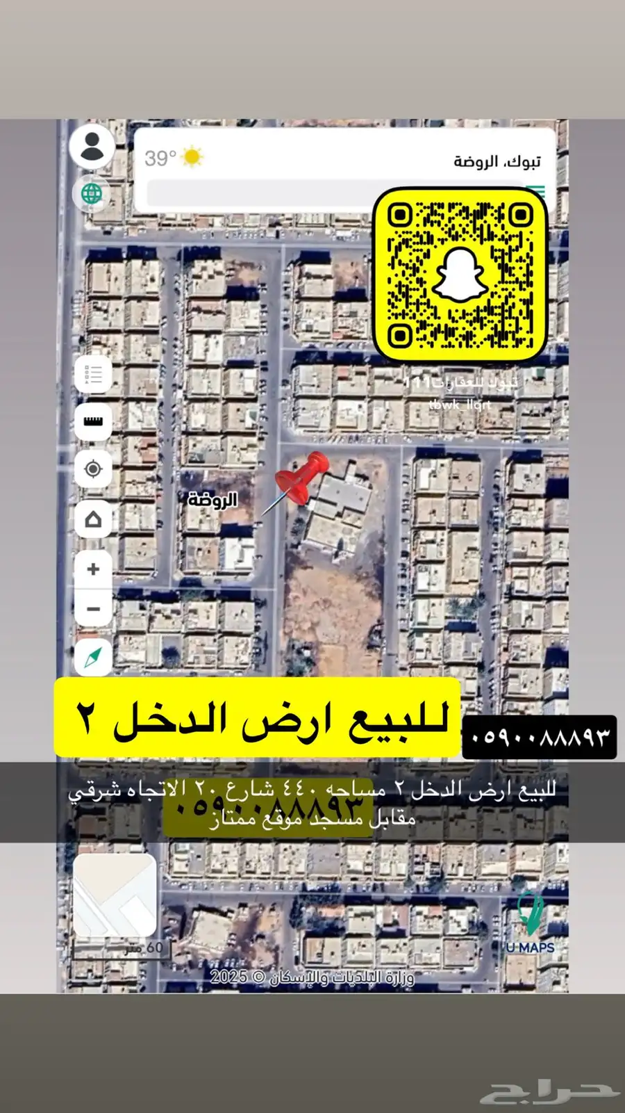 للبيع اراضي تجاري سكني عماير مزارع هناقر 10